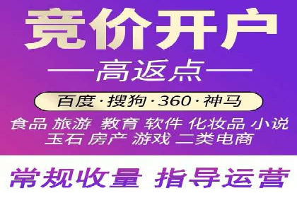 竞价开户经验谈：经典案例解析